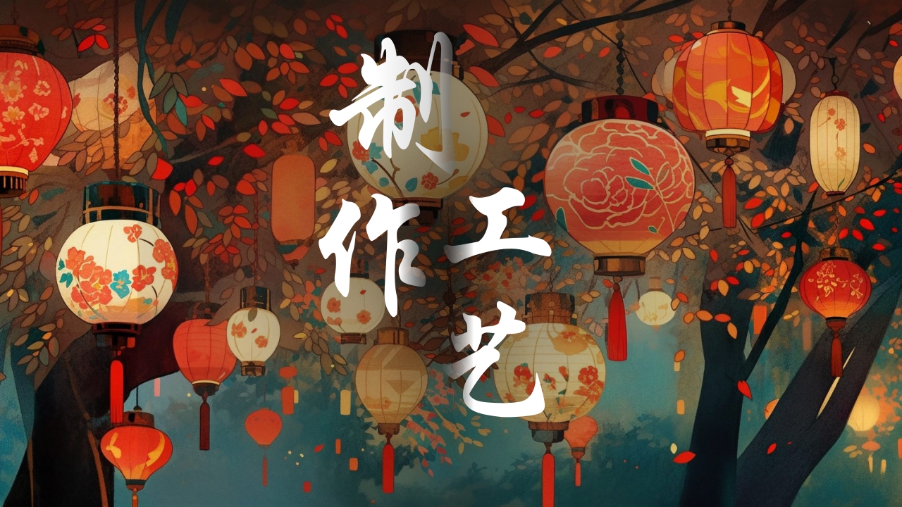 中国传统文化花灯介绍PPT课件14