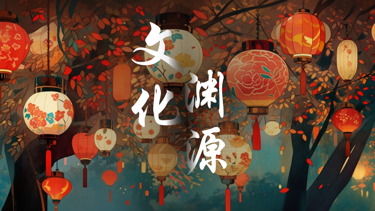 中国传统文化花灯介绍PPT课件6