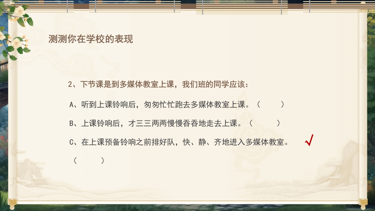 小学生文明礼仪教育PPT课件21