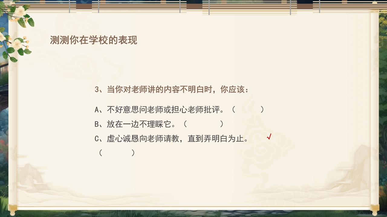 小学生文明礼仪教育PPT课件22