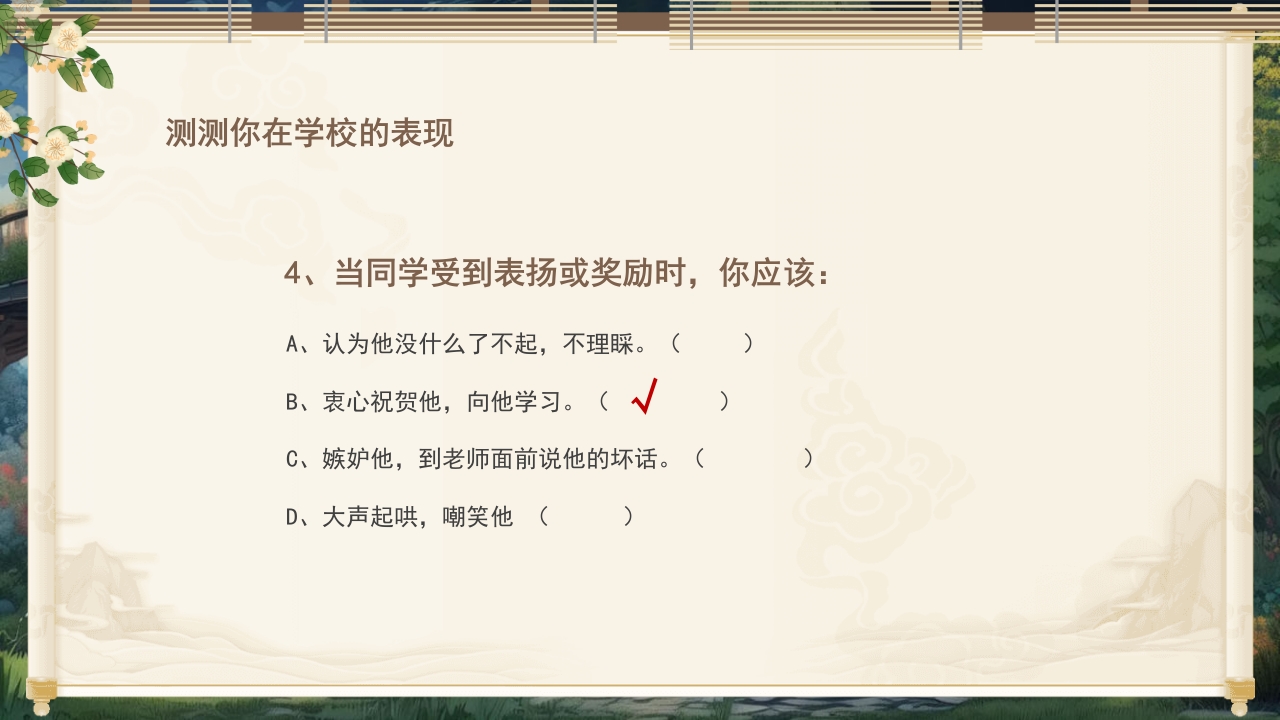 小学生文明礼仪教育PPT课件23