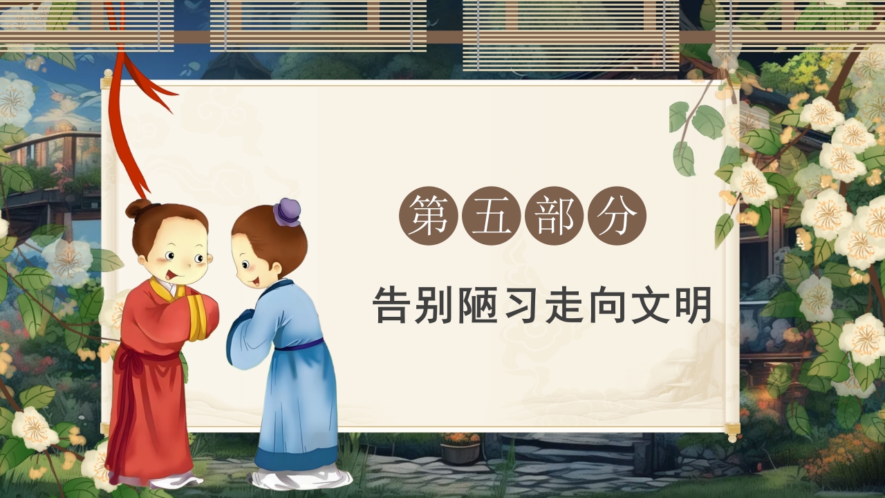 小学生文明礼仪教育PPT课件27