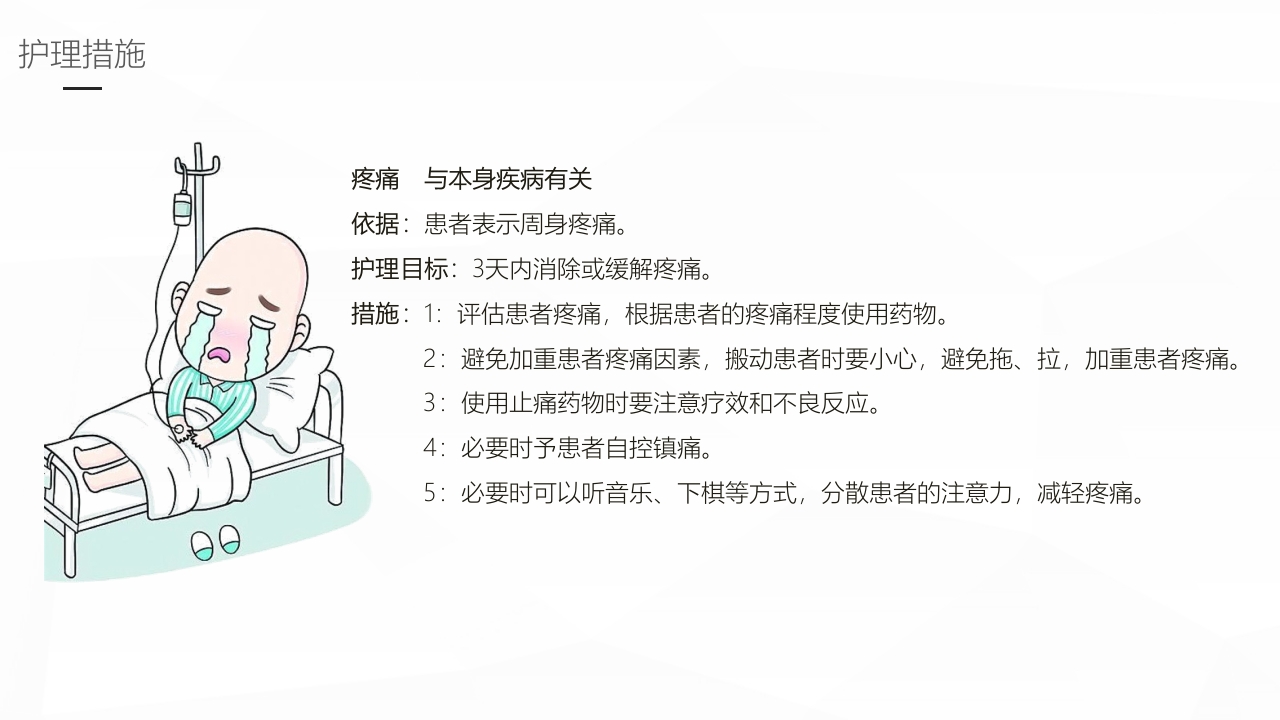 消化道出血护理业务学习PPT课件25