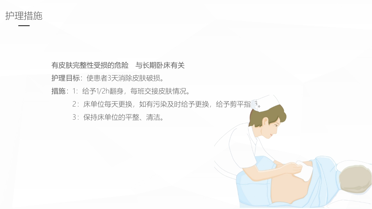 消化道出血护理业务学习PPT课件28