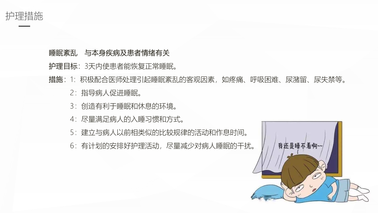 消化道出血护理业务学习PPT课件29