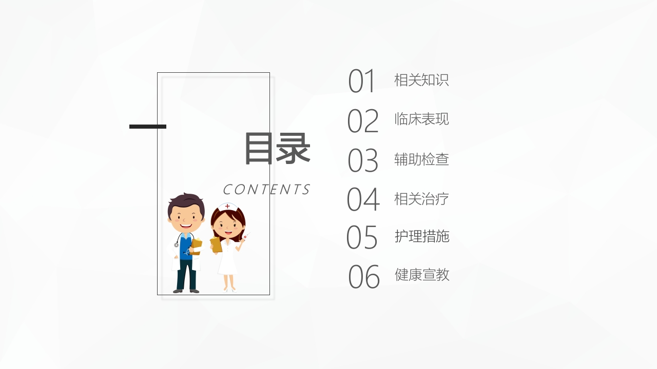 消化道出血护理业务学习PPT课件2