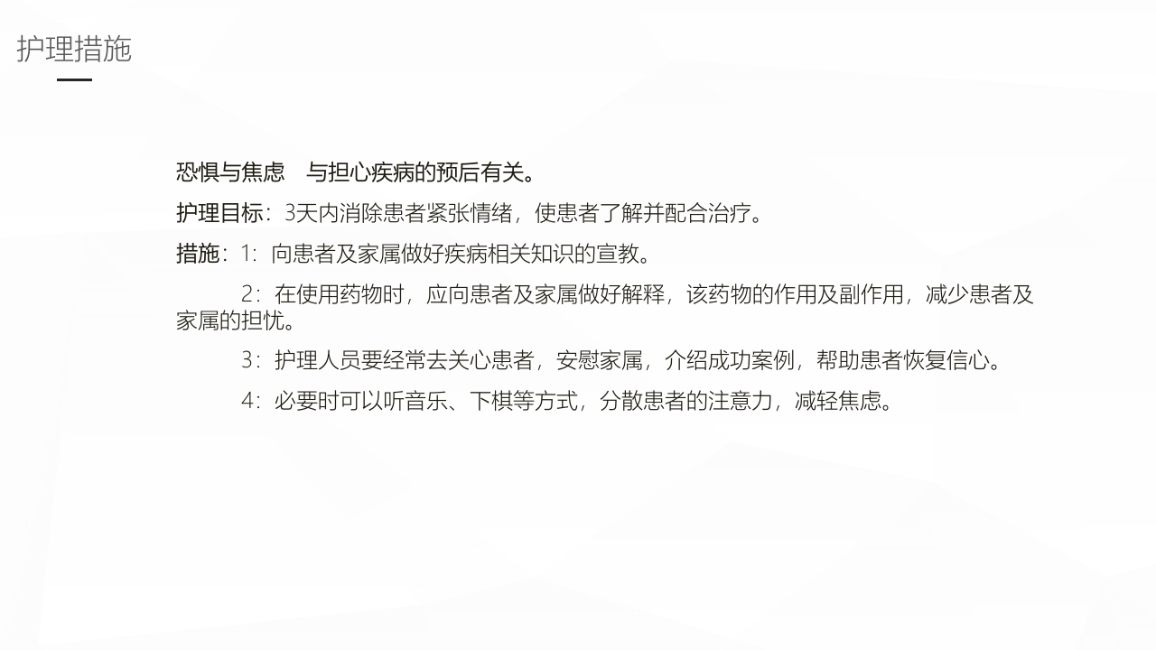 消化道出血护理业务学习PPT课件30