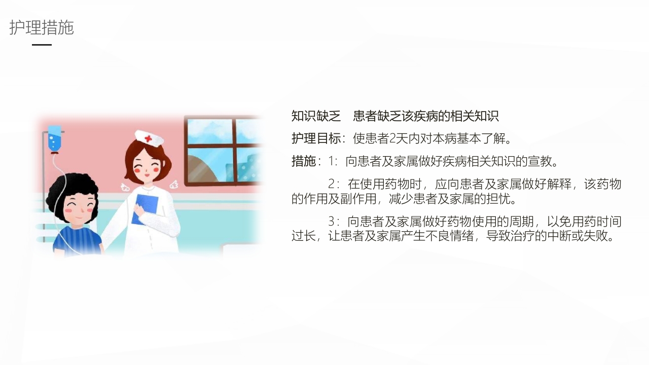 消化道出血护理业务学习PPT课件31