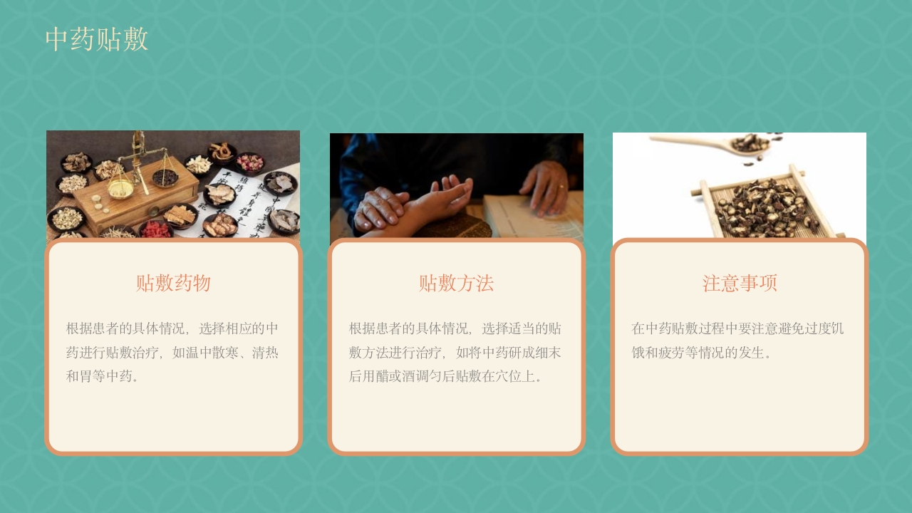 胃脘痛中医护理方案PPT课件27