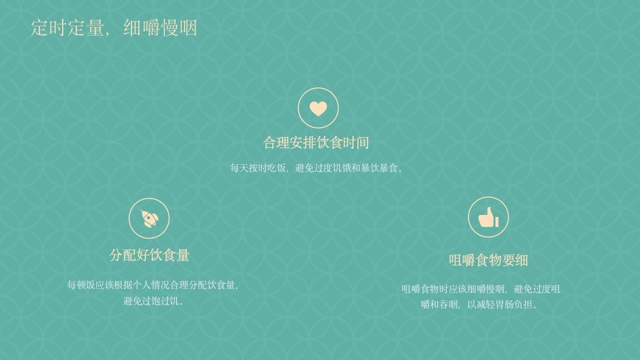 胃脘痛中医护理方案PPT课件30