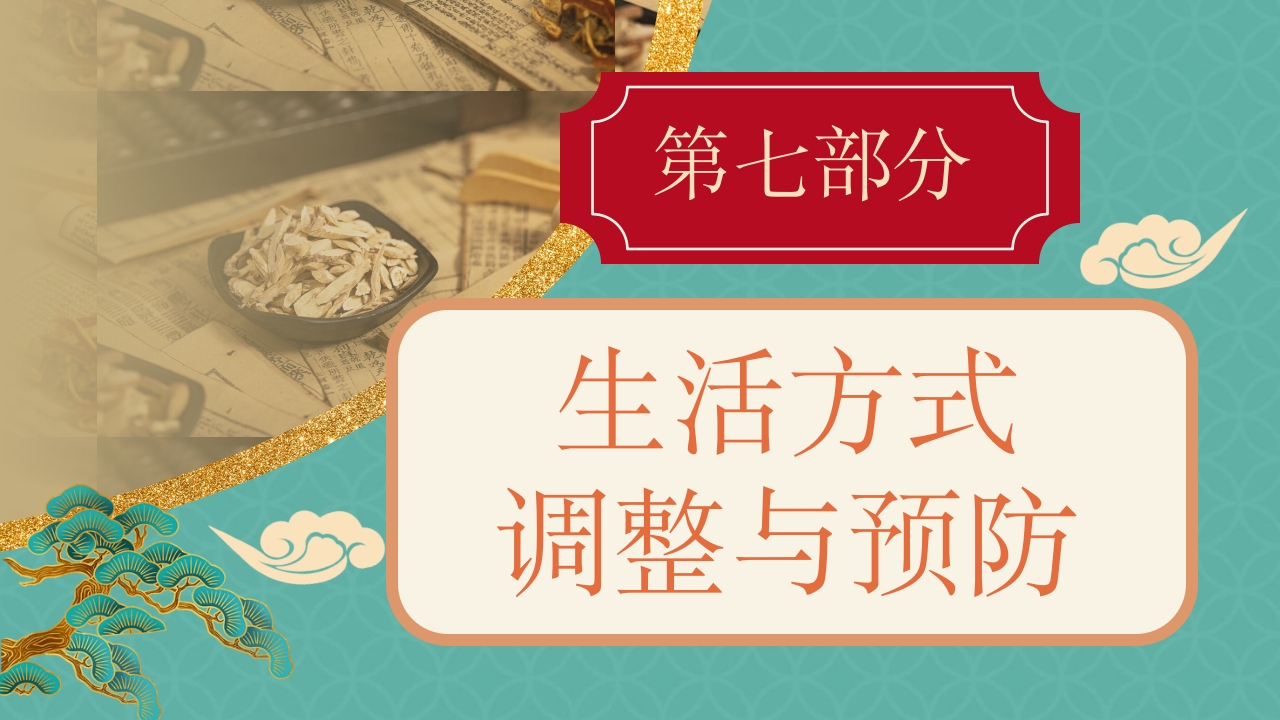 胃脘痛中医护理方案PPT课件34