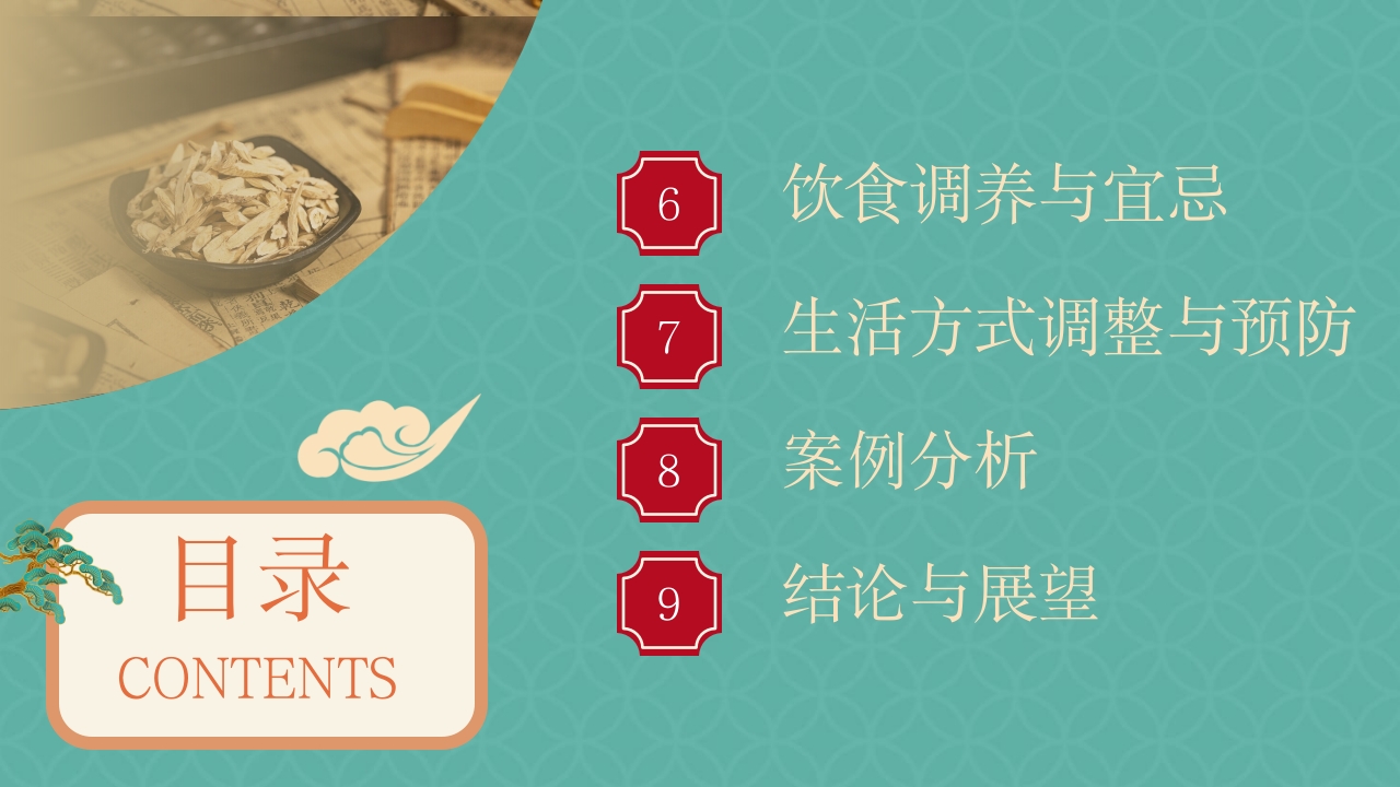 胃脘痛中医护理方案PPT课件3