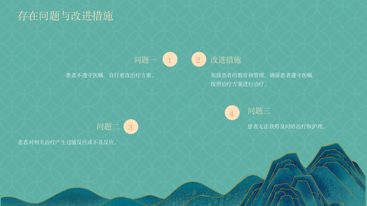 胃脘痛中医护理方案PPT课件44