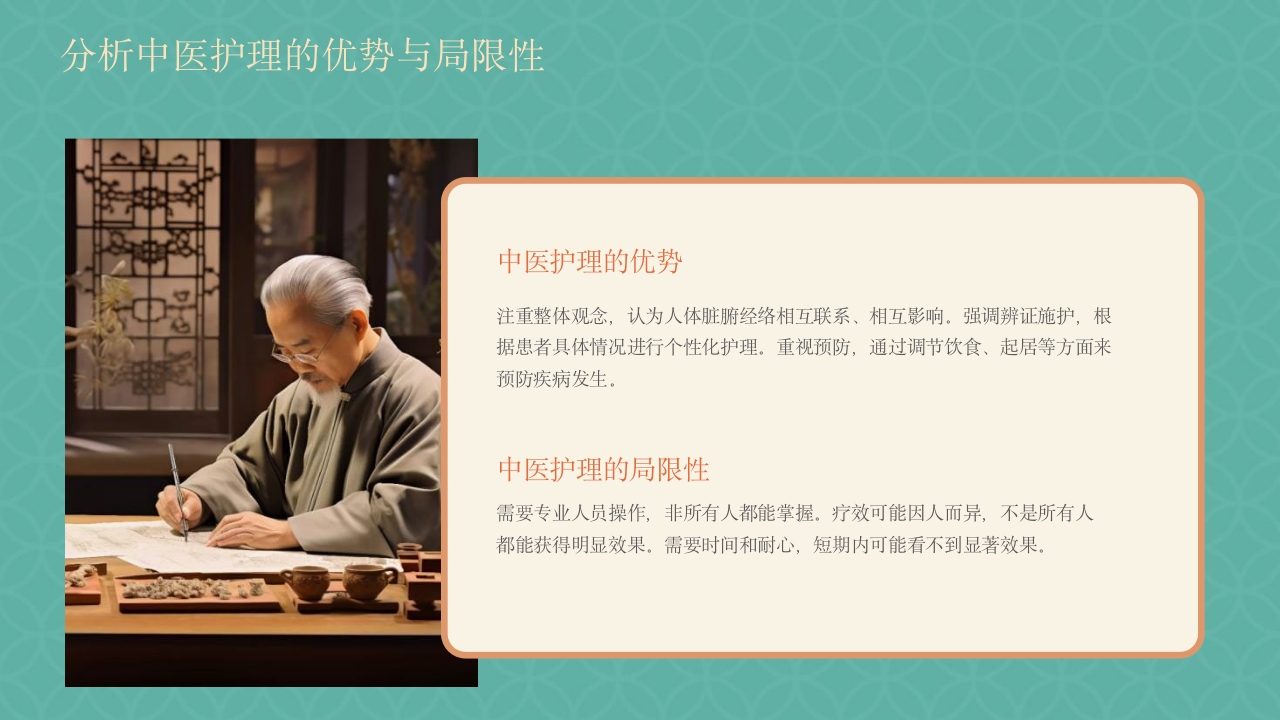 胃脘痛中医护理方案PPT课件48