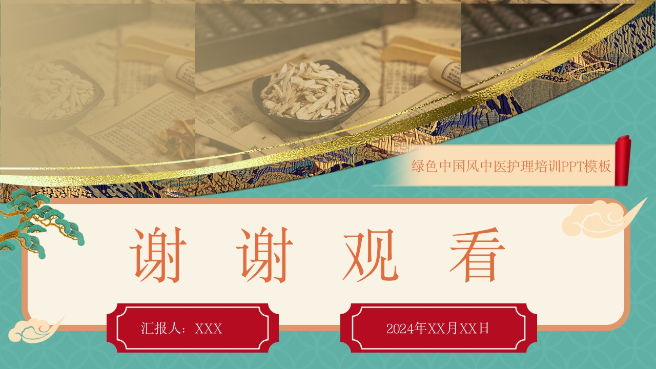 胃脘痛中医护理方案PPT课件50