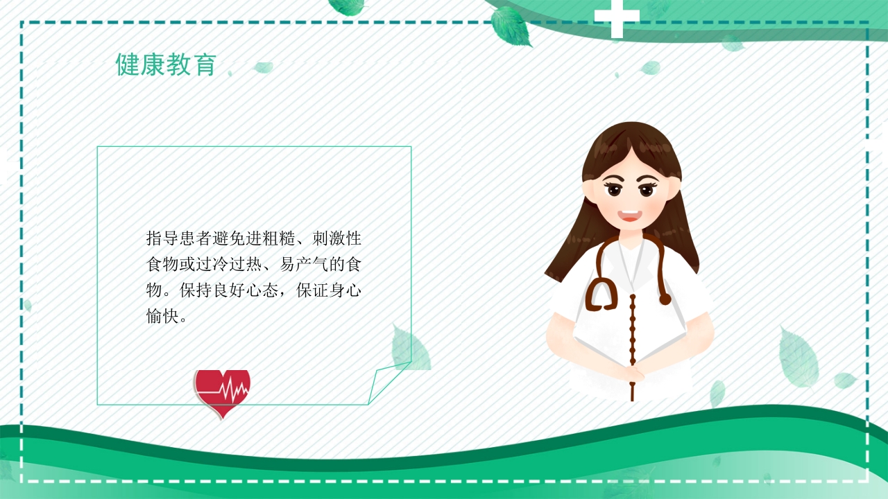 消化道大出血的护理PPT课件15