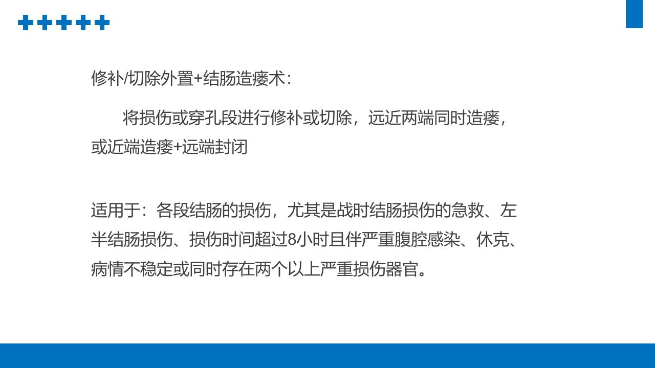 消化道穿孔PPT课件23