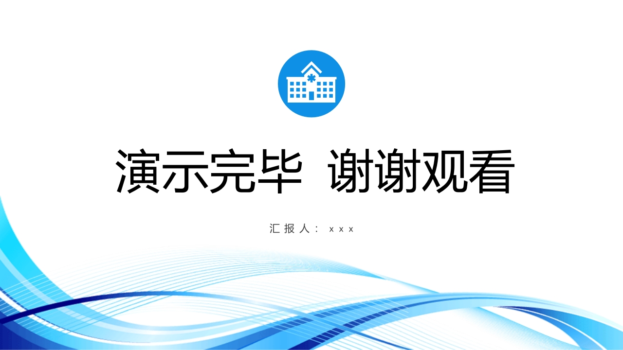 皮内注射PPT课件13