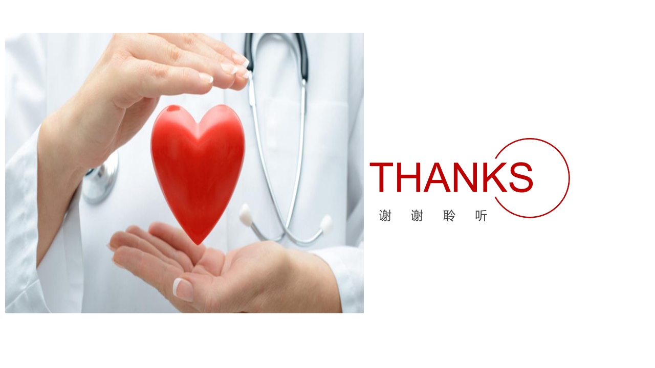 上腔静脉压迫综合征护理查房PPT课件25