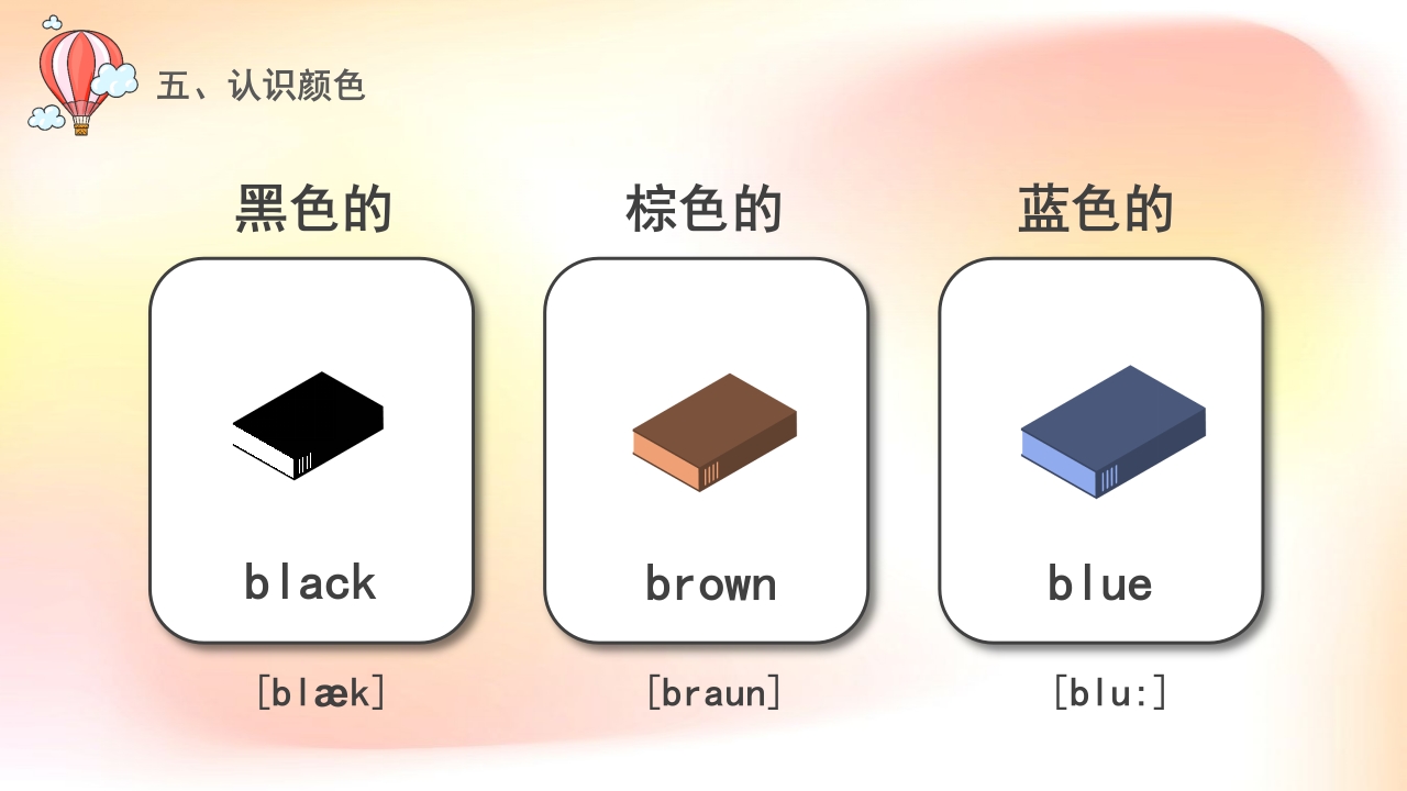 《常用英语单词》小学英语公开课培训PPT课件22