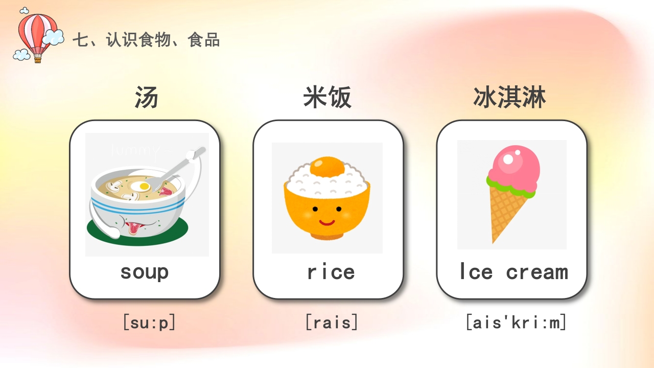 《常用英语单词》小学英语公开课培训PPT课件27