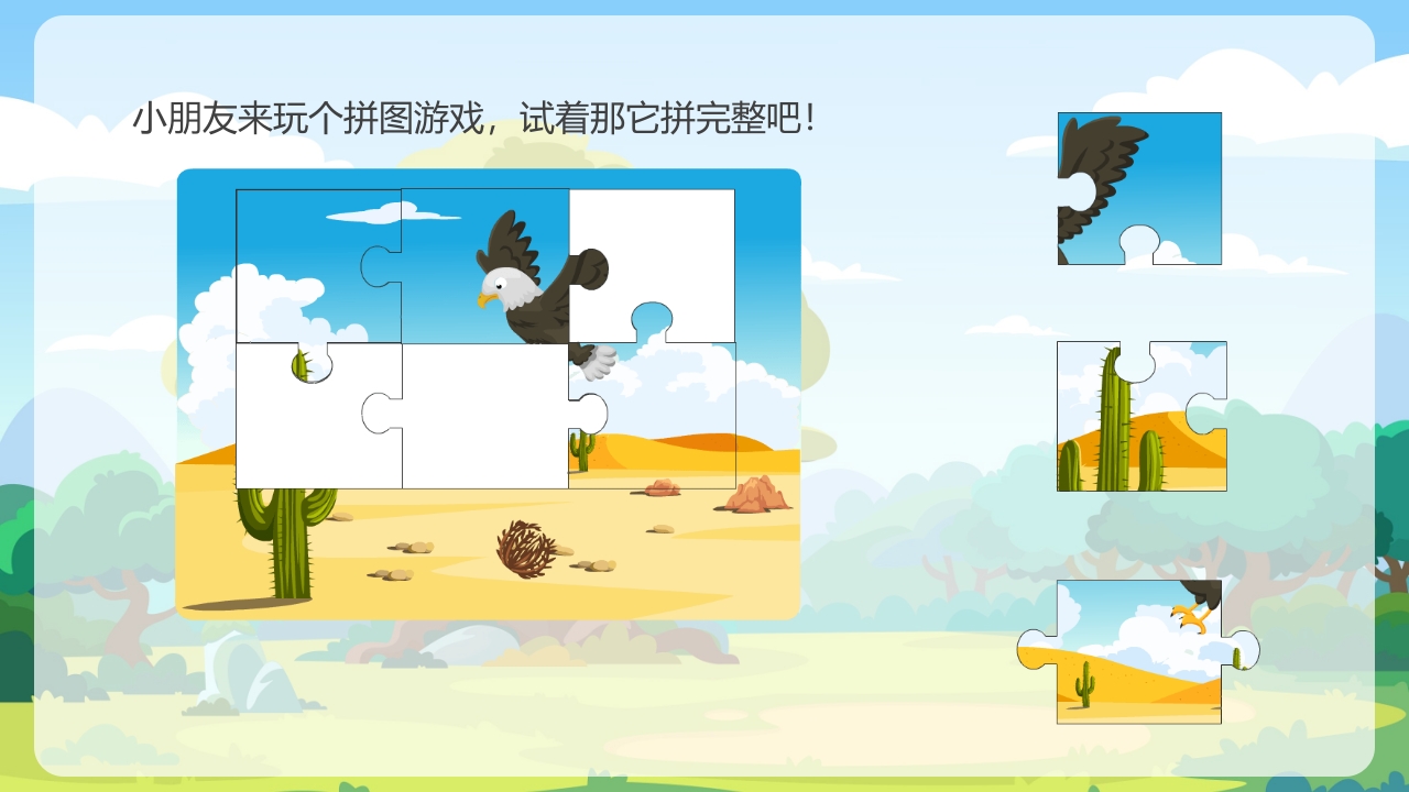 《鸟类动物》幼儿园科学教育PPT课件16