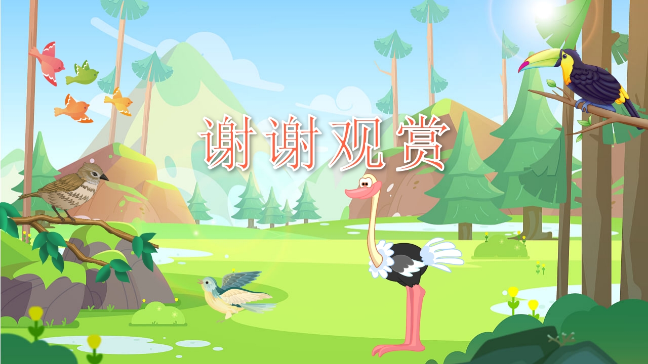 《鸟类动物》幼儿园科学教育PPT课件17