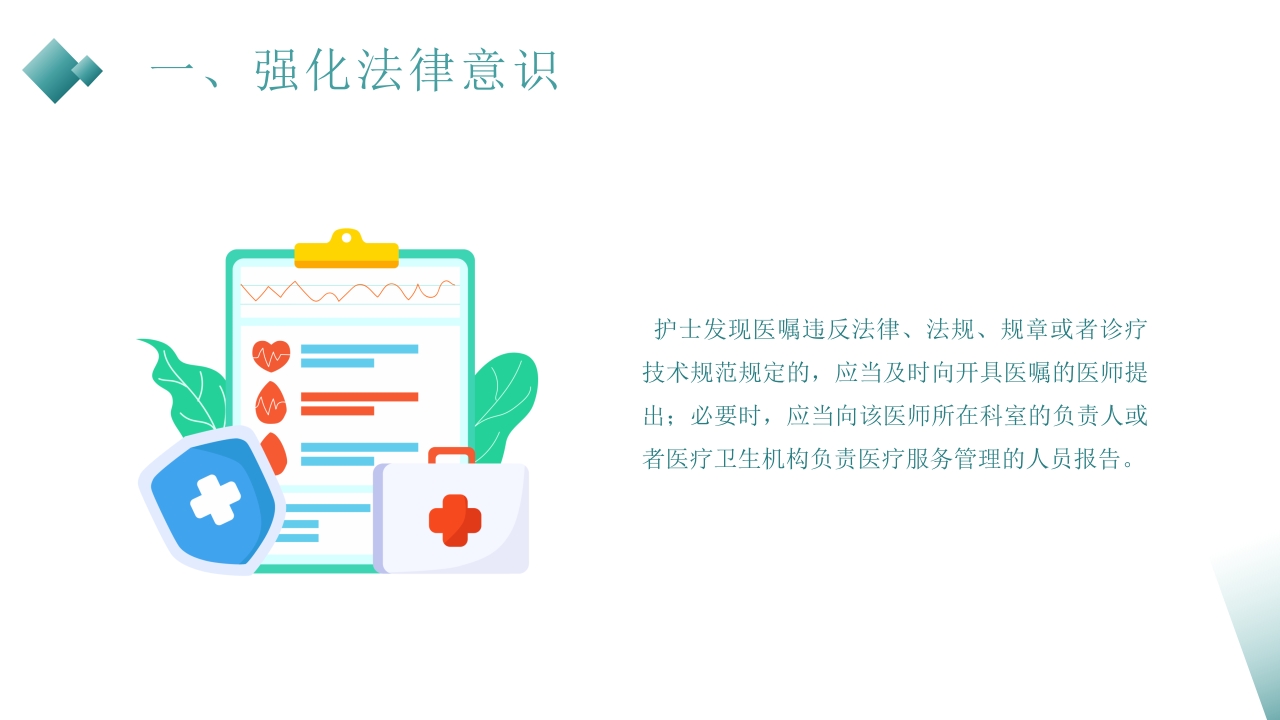 护理不良事件的分析与防范PPT课件39