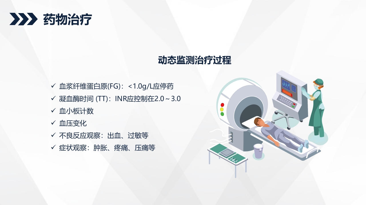 PICC相关静脉血栓护理的业务学习PPT课件17