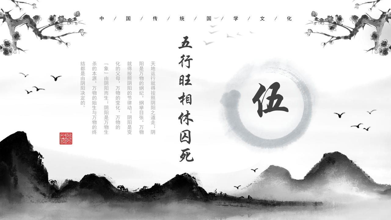 易经基础知识教学PPT课件20