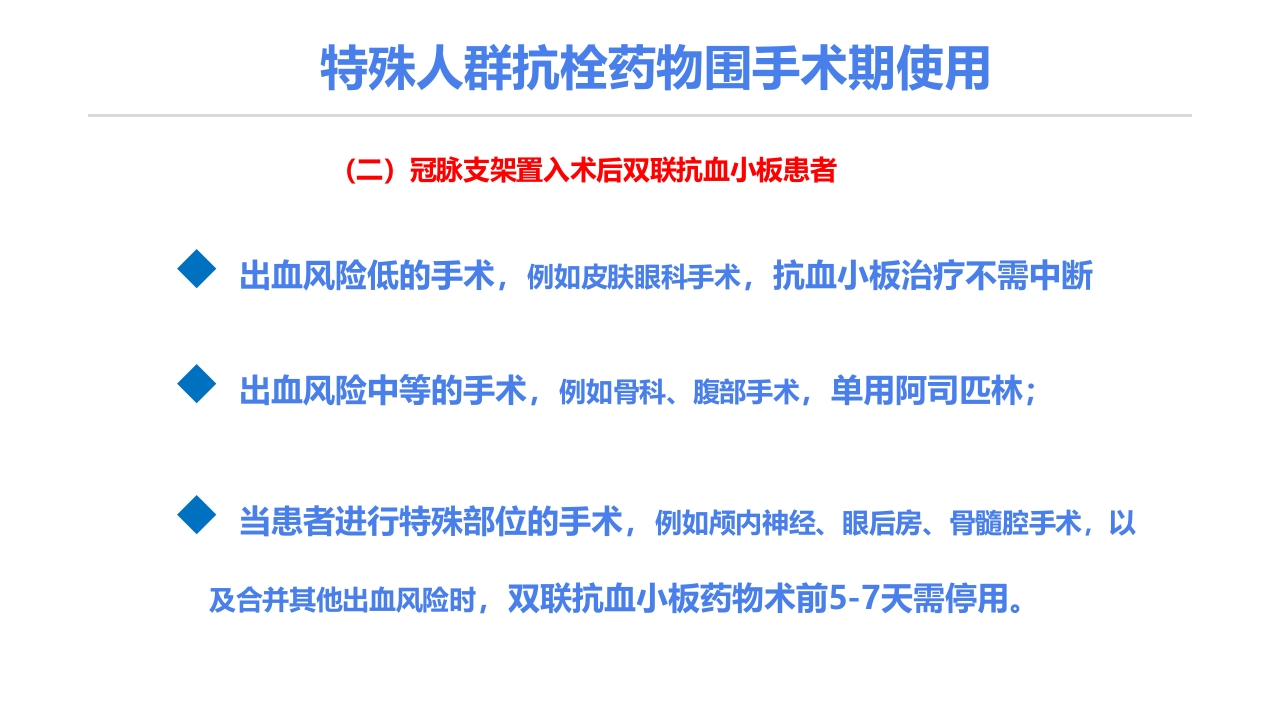 静脉血栓栓塞症(VTE)的诊断和治疗PPT课件37