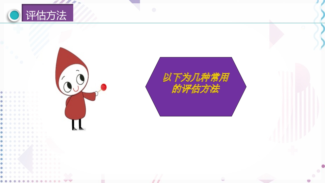 疼痛管理PPT课件20