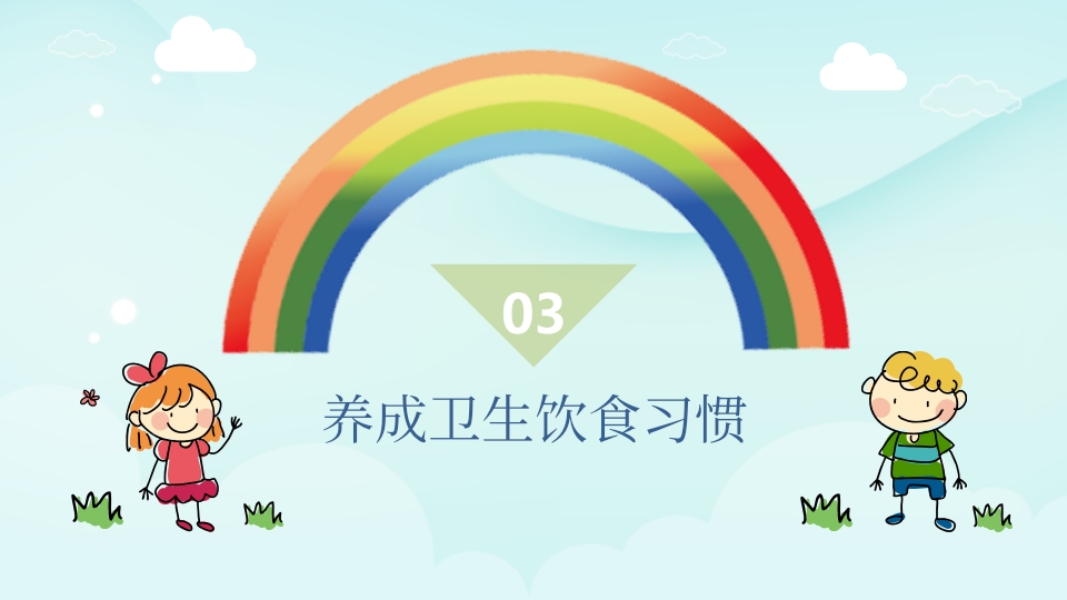 幼儿园食品安全教育PPT课件14