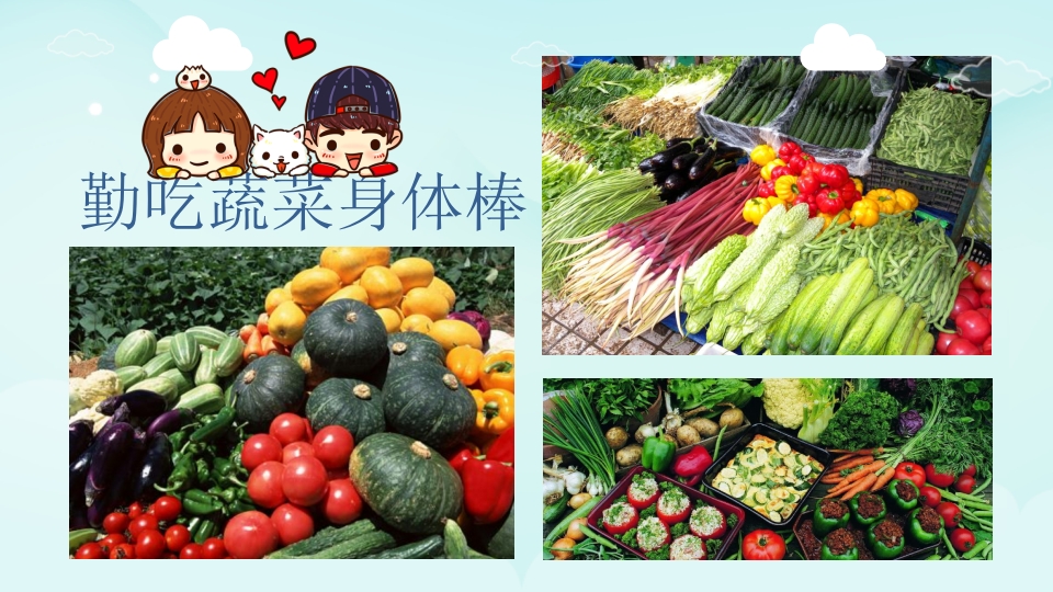 幼儿园食品安全教育PPT课件15