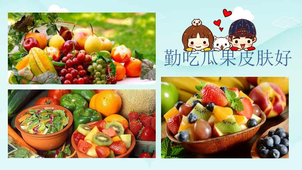 幼儿园食品安全教育PPT课件16