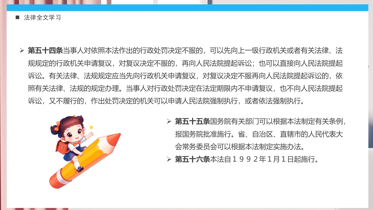 《关爱未成年人关爱祖国花朵》未成年人保护法PPT课件20