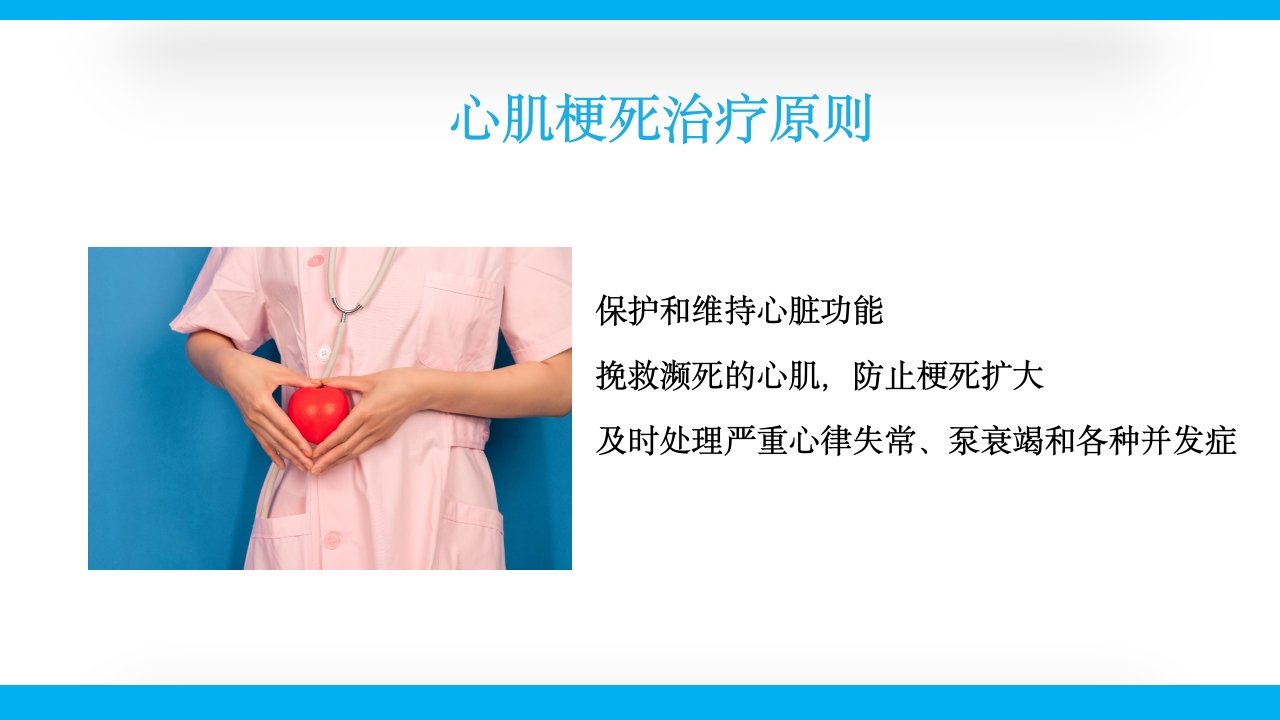 老年心绞痛PPT课件27