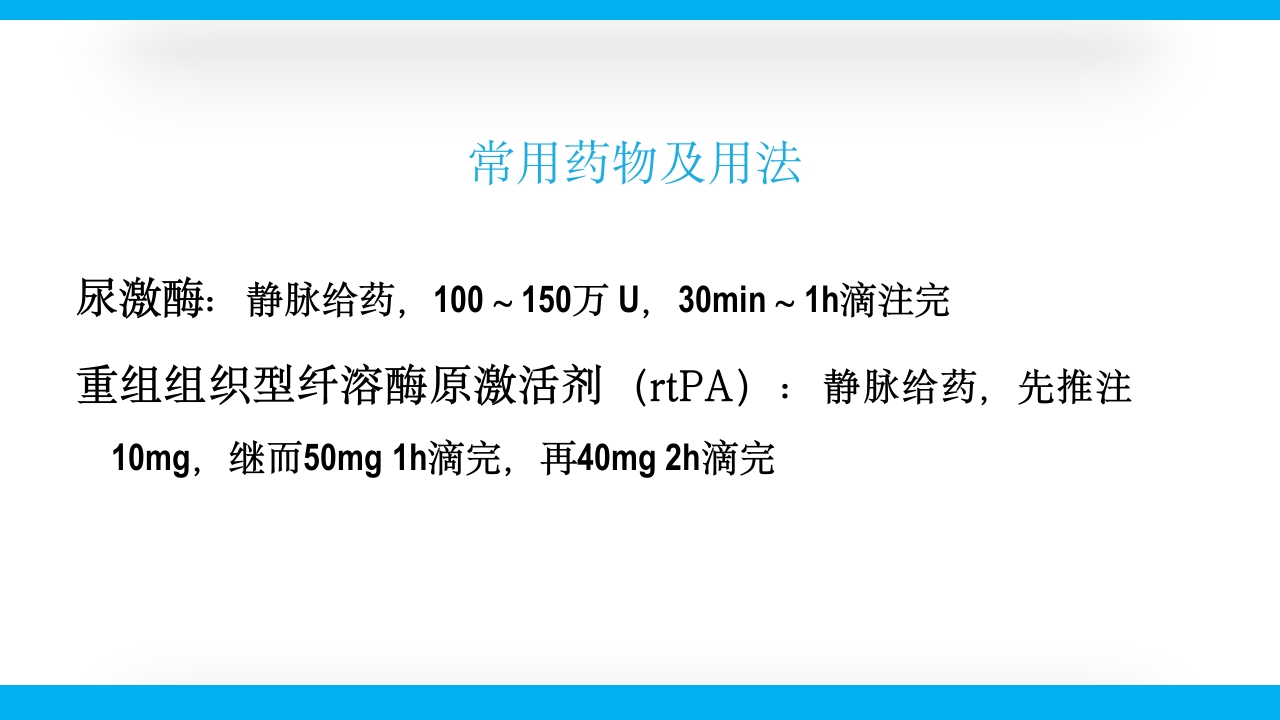 老年心绞痛PPT课件33