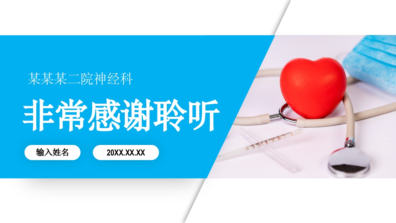 老年心绞痛PPT课件43