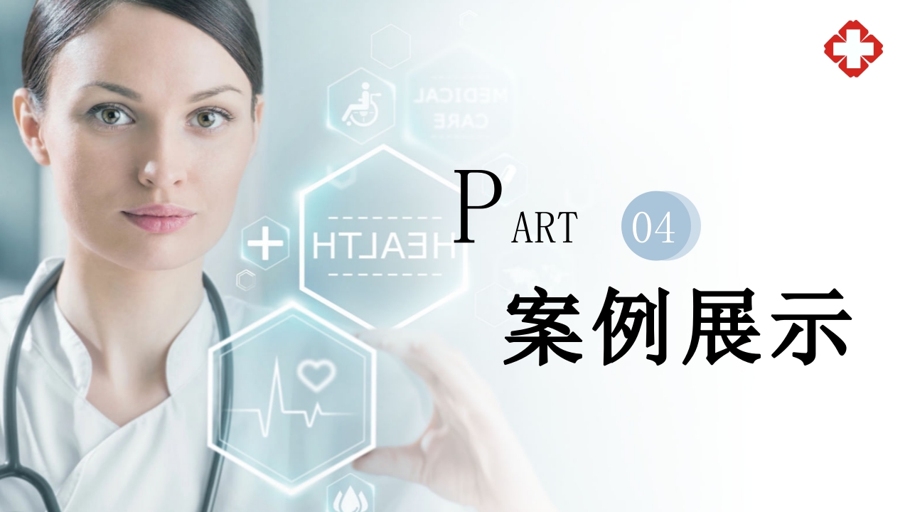 ICU护士与家属及病人的沟通技巧培训PPT课件28