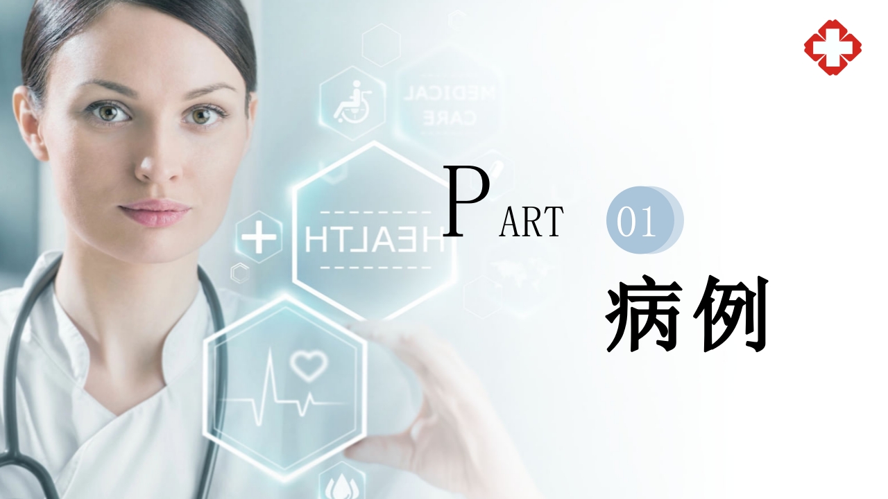 ICU护士与家属及病人的沟通技巧培训PPT课件2