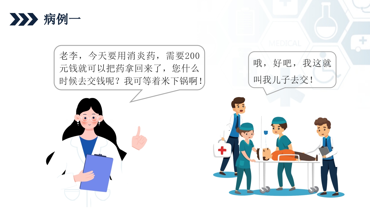 ICU护士与家属及病人的沟通技巧培训PPT课件4