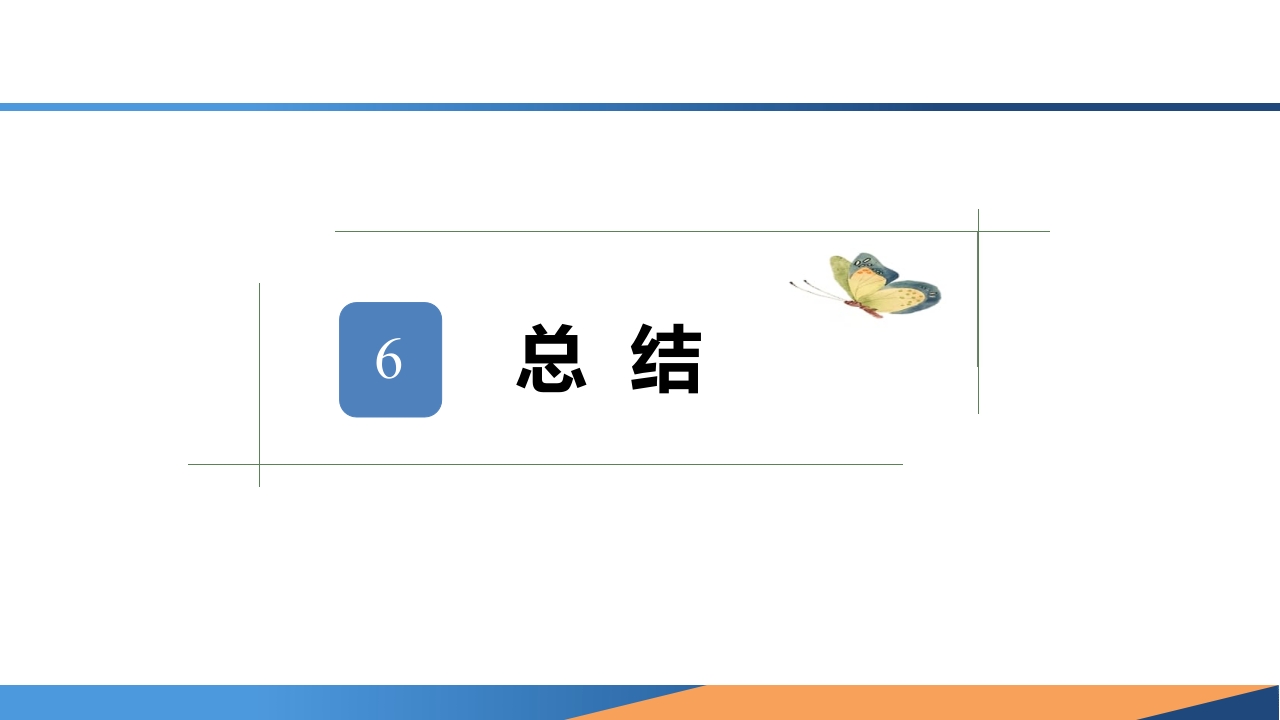耳穴综合疗法在一例中风失眠患者中的应用PPT课件26