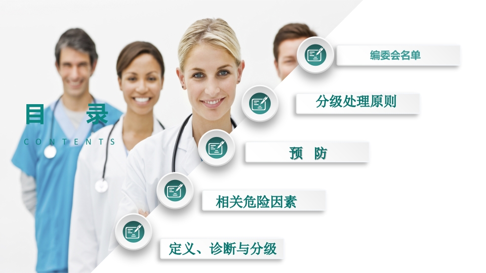直肠癌手术吻合口漏诊断预防及处理专家共识PPT课件4