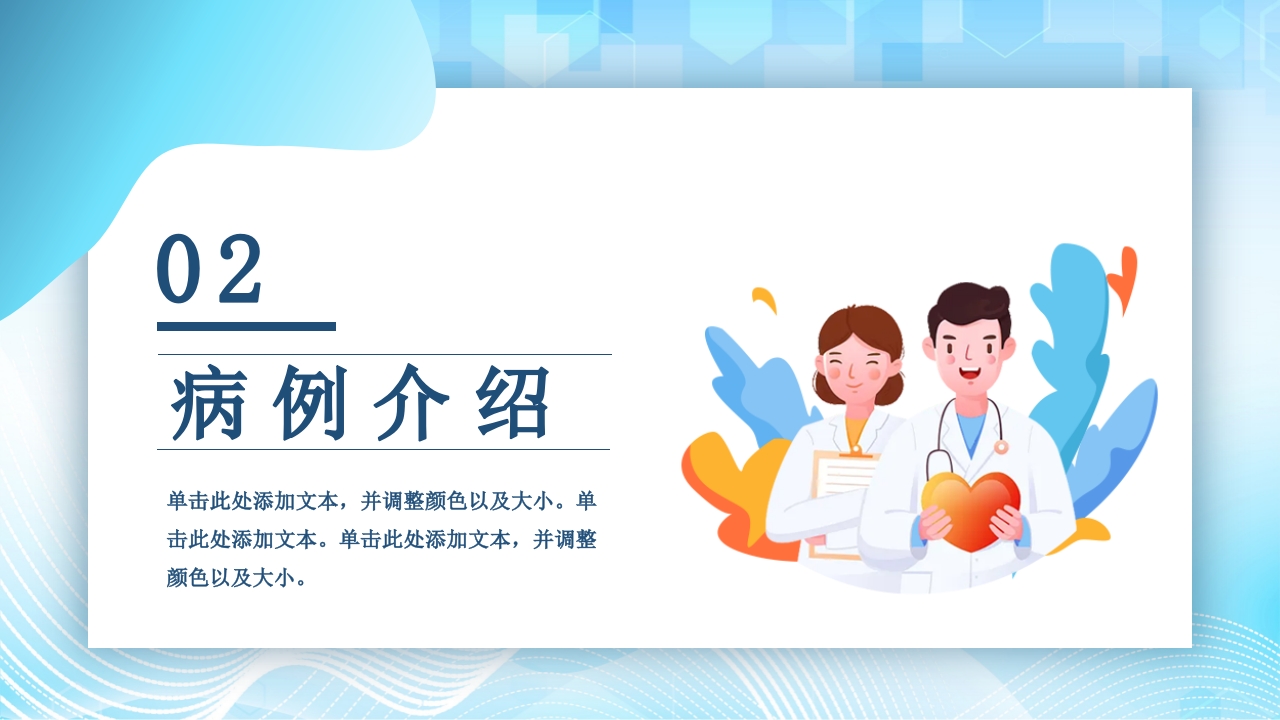 结肠癌病人护理查房PPT课件20