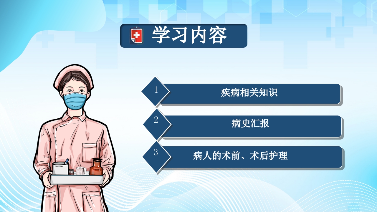 结肠癌病人护理查房PPT课件2