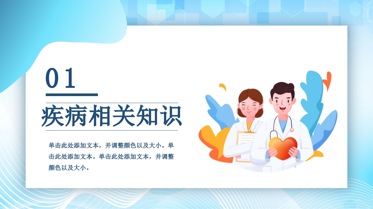 结肠癌病人护理查房PPT课件3
