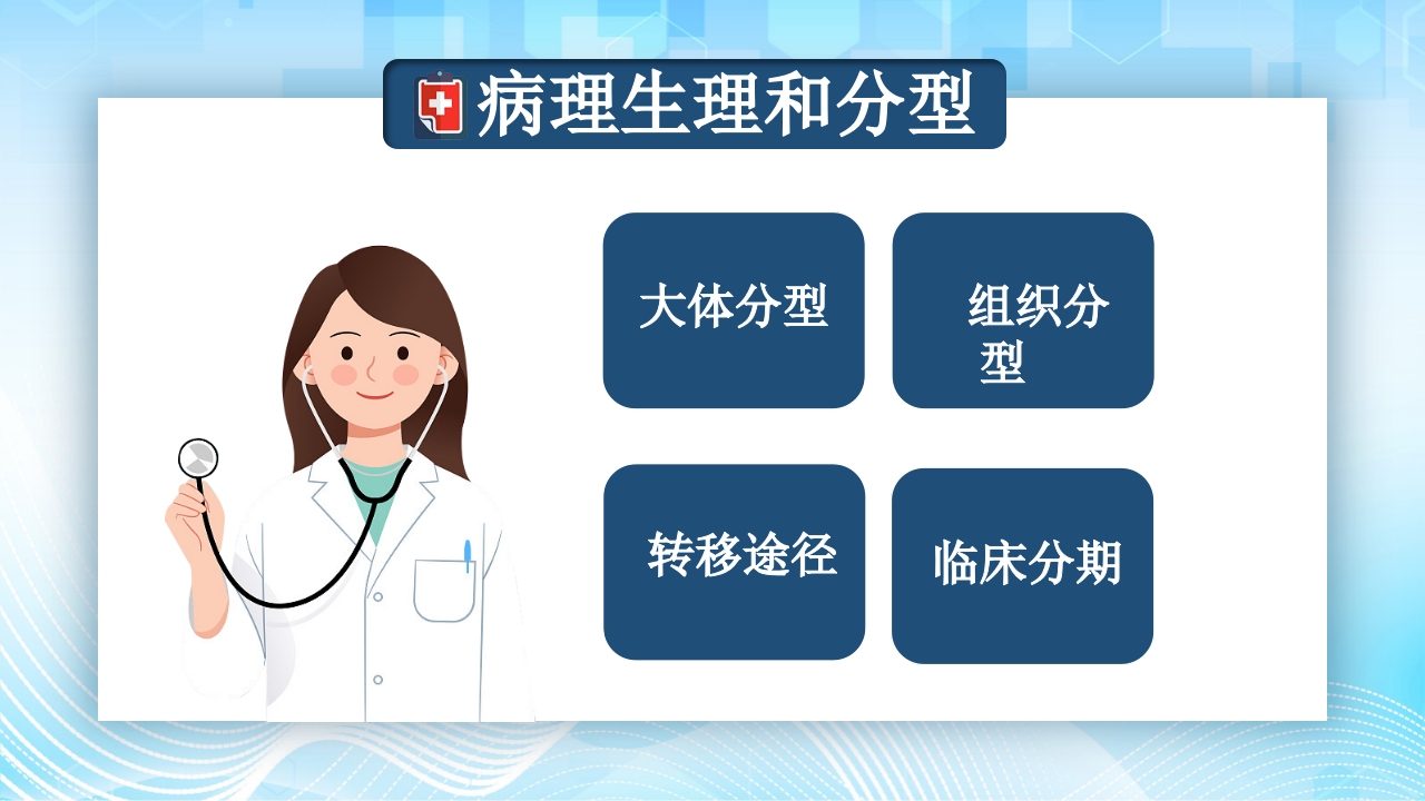 结肠癌病人护理查房PPT课件6