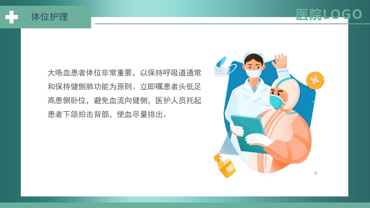 肺癌护理查房PPT课件26