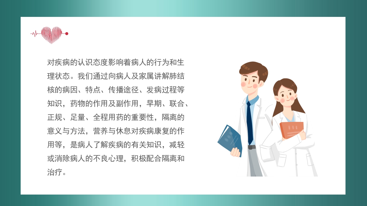 肺癌护理查房PPT课件32